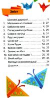 альбом для розвитку творчих здібностей малюка орігамі Ціна (цена) 38.25грн. | придбати  купити (купить) альбом для розвитку творчих здібностей малюка орігамі доставка по Украине, купить книгу, детские игрушки, компакт диски 3