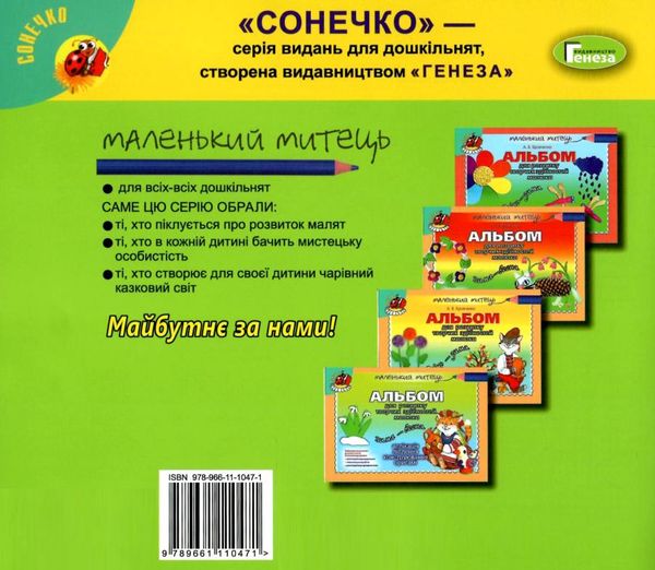 альбом для розвитку творчих здібностей малюка орігамі Ціна (цена) 38.25грн. | придбати  купити (купить) альбом для розвитку творчих здібностей малюка орігамі доставка по Украине, купить книгу, детские игрушки, компакт диски 6