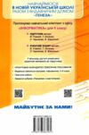 інформатика 6 клас підручник Ривкінд Ціна (цена) 254.00грн. | придбати  купити (купить) інформатика 6 клас підручник Ривкінд доставка по Украине, купить книгу, детские игрушки, компакт диски 5