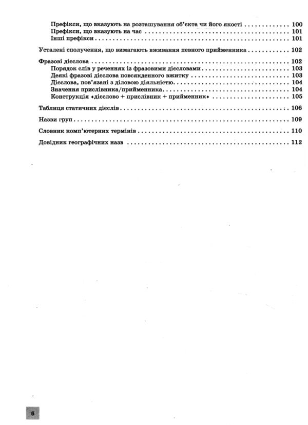  зно 2025 англійська мова комплексне видання Чернишова Ціна (цена) 260.00грн. | придбати  купити (купить)  зно 2025 англійська мова комплексне видання Чернишова доставка по Украине, купить книгу, детские игрушки, компакт диски 5