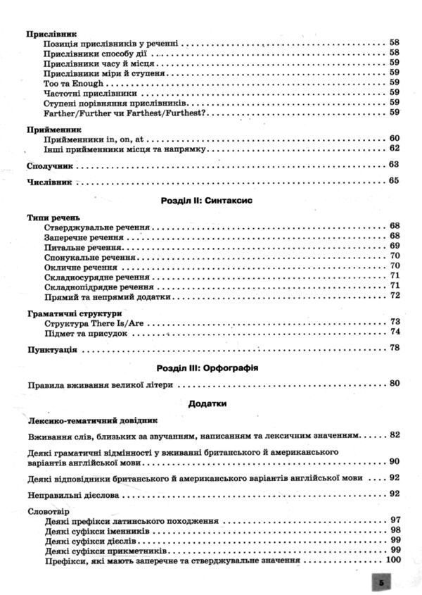  зно 2025 англійська мова комплексне видання Чернишова Ціна (цена) 260.00грн. | придбати  купити (купить)  зно 2025 англійська мова комплексне видання Чернишова доставка по Украине, купить книгу, детские игрушки, компакт диски 4