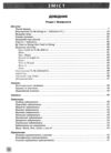 зно 2025 англійська мова комплексне видання Чернишова Ціна (цена) 260.00грн. | придбати  купити (купить) зно 2025 англійська мова комплексне видання Чернишова доставка по Украине, купить книгу, детские игрушки, компакт диски 3