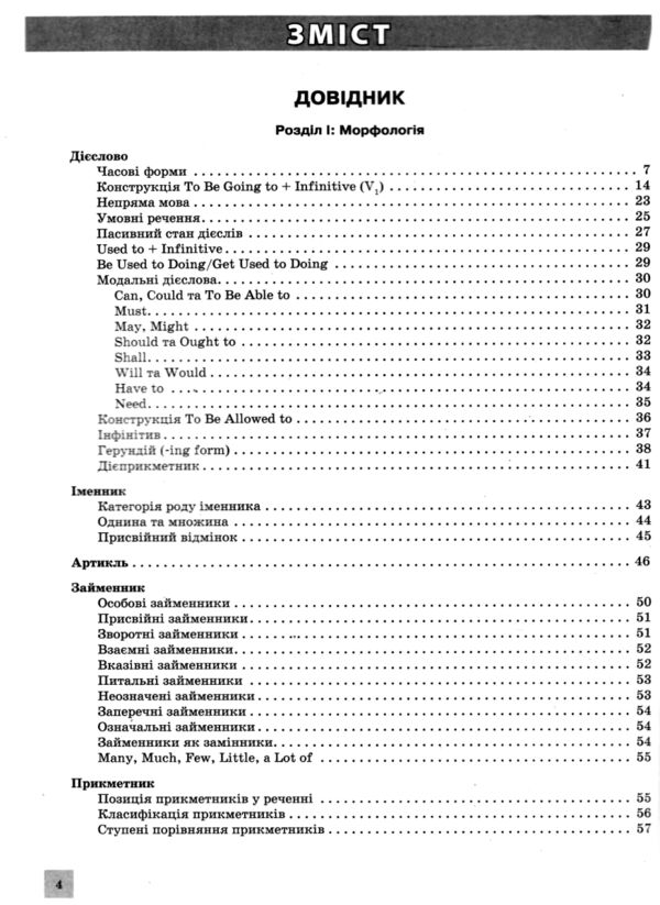  зно 2025 англійська мова комплексне видання Чернишова Ціна (цена) 260.00грн. | придбати  купити (купить)  зно 2025 англійська мова комплексне видання Чернишова доставка по Украине, купить книгу, детские игрушки, компакт диски 3