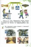 я досліджую світ 2 клас підручник частина 1  нуш 2 Ціна (цена) 307.65грн. | придбати  купити (купить) я досліджую світ 2 клас підручник частина 1  нуш 2 доставка по Украине, купить книгу, детские игрушки, компакт диски 4