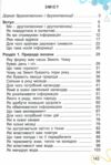 я досліджую світ 2 клас підручник частина 1  нуш 2 Ціна (цена) 307.65грн. | придбати  купити (купить) я досліджую світ 2 клас підручник частина 1  нуш 2 доставка по Украине, купить книгу, детские игрушки, компакт диски 2