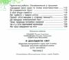 я досліджую світ 2 клас підручник частина 2  нуш 2 Ціна (цена) 307.65грн. | придбати  купити (купить) я досліджую світ 2 клас підручник частина 2  нуш 2 доставка по Украине, купить книгу, детские игрушки, компакт диски 3