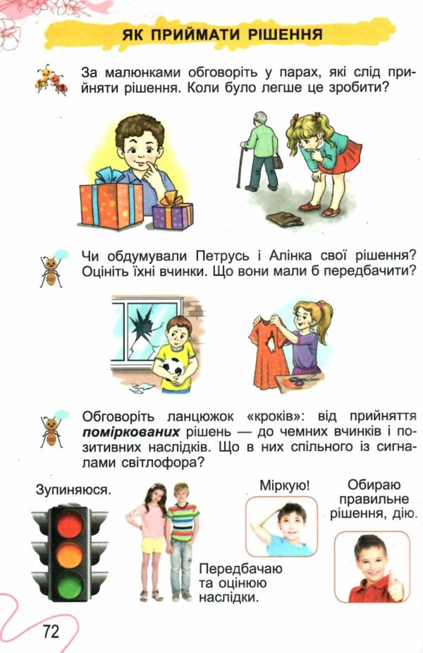 я досліджую світ 2 клас підручник частина 2  нуш 2 Ціна (цена) 307.65грн. | придбати  купити (купить) я досліджую світ 2 клас підручник частина 2  нуш 2 доставка по Украине, купить книгу, детские игрушки, компакт диски 6