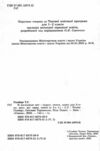 я досліджую світ 2 клас підручник частина 2  нуш 2 Ціна (цена) 307.65грн. | придбати  купити (купить) я досліджую світ 2 клас підручник частина 2  нуш 2 доставка по Украине, купить книгу, детские игрушки, компакт диски 1