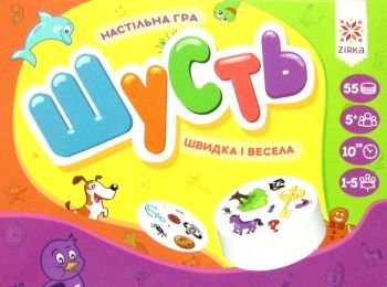 гра шусть Ціна (цена) 71.40грн. | придбати  купити (купить) гра шусть доставка по Украине, купить книгу, детские игрушки, компакт диски 0