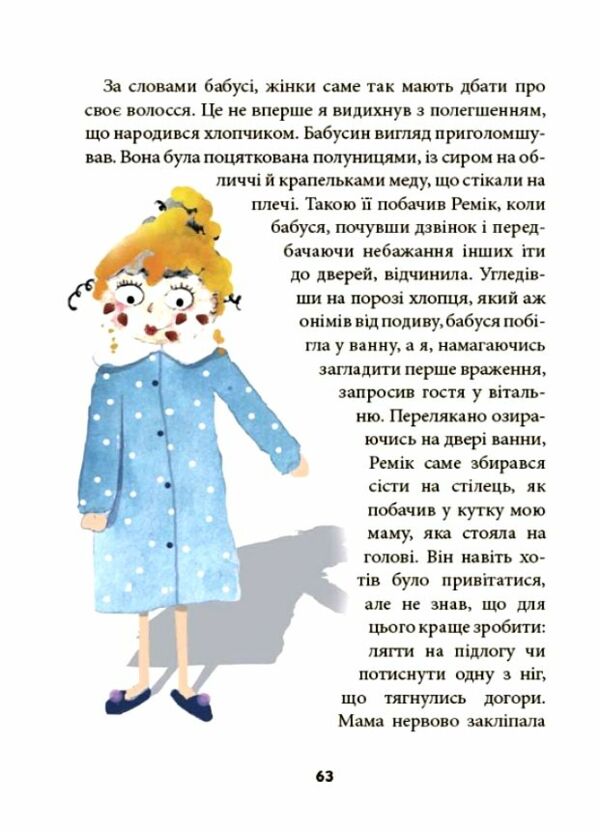 Ніколи не нудно Ціна (цена) 254.10грн. | придбати  купити (купить) Ніколи не нудно доставка по Украине, купить книгу, детские игрушки, компакт диски 5