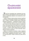 Ніколи не нудно Ціна (цена) 254.10грн. | придбати  купити (купить) Ніколи не нудно доставка по Украине, купить книгу, детские игрушки, компакт диски 4