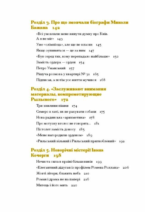 Таємниці письменницьких шухляд Ціна (цена) 750.00грн. | придбати  купити (купить) Таємниці письменницьких шухляд доставка по Украине, купить книгу, детские игрушки, компакт диски 2