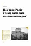 Таємниці письменницьких шухляд Ціна (цена) 750.00грн. | придбати  купити (купить) Таємниці письменницьких шухляд доставка по Украине, купить книгу, детские игрушки, компакт диски 6