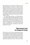 Таємниці письменницьких шухляд Ціна (цена) 750.00грн. | придбати  купити (купить) Таємниці письменницьких шухляд доставка по Украине, купить книгу, детские игрушки, компакт диски 7