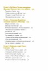 Таємниці письменницьких шухляд Ціна (цена) 750.00грн. | придбати  купити (купить) Таємниці письменницьких шухляд доставка по Украине, купить книгу, детские игрушки, компакт диски 3