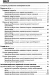 збірник задач 3 - 4 класи периметр площа книга   купити Ціна (цена) 37.39грн. | придбати  купити (купить) збірник задач 3 - 4 класи периметр площа книга   купити доставка по Украине, купить книгу, детские игрушки, компакт диски 3