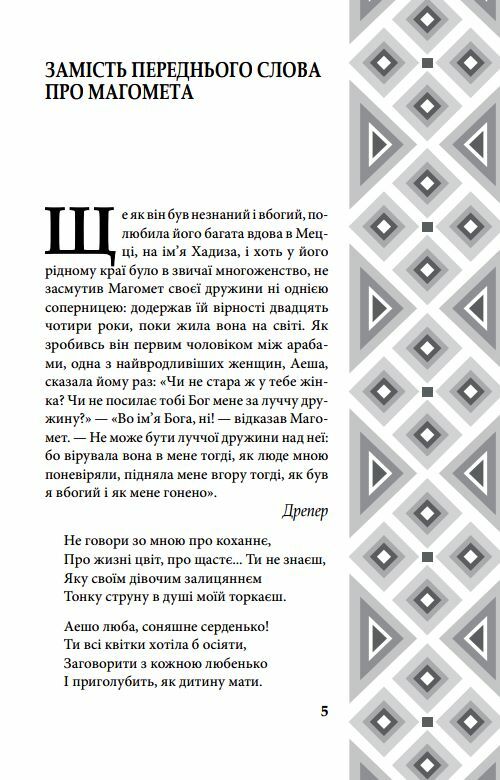 Поеми Ціна (цена) 274.50грн. | придбати  купити (купить) Поеми доставка по Украине, купить книгу, детские игрушки, компакт диски 3