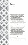 Поеми Ціна (цена) 274.50грн. | придбати  купити (купить) Поеми доставка по Украине, купить книгу, детские игрушки, компакт диски 5