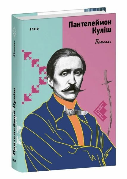 Поеми Ціна (цена) 274.50грн. | придбати  купити (купить) Поеми доставка по Украине, купить книгу, детские игрушки, компакт диски 0