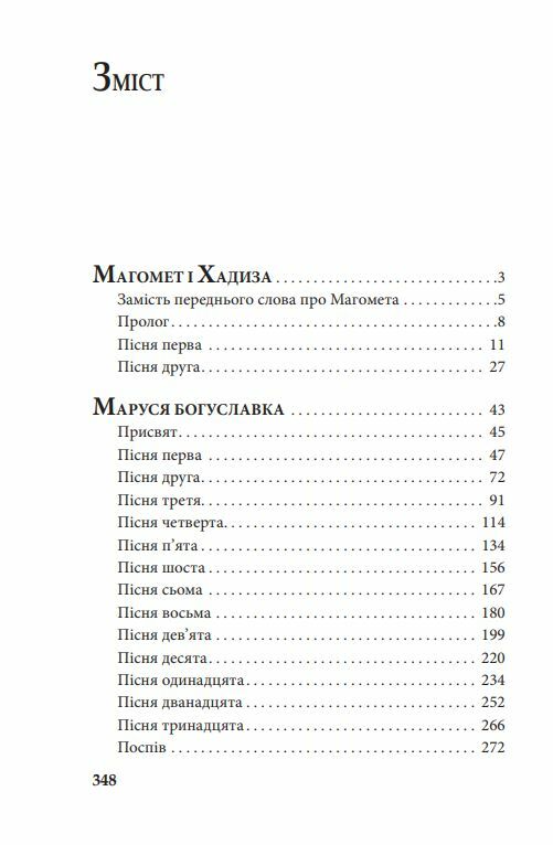 Поеми Ціна (цена) 274.50грн. | придбати  купити (купить) Поеми доставка по Украине, купить книгу, детские игрушки, компакт диски 1