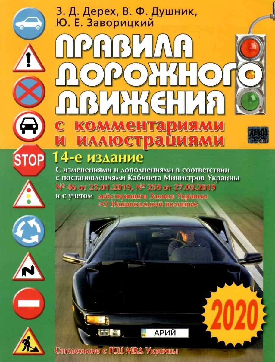 Как установить диск пдд 2020 на компьютер красный