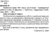 українська мова 2 клас індивідуальні роботи  Уточнюйте у менеджерів строки доставки Ціна (цена) 36.00грн. | придбати  купити (купить) українська мова 2 клас індивідуальні роботи  Уточнюйте у менеджерів строки доставки доставка по Украине, купить книгу, детские игрушки, компакт диски 2