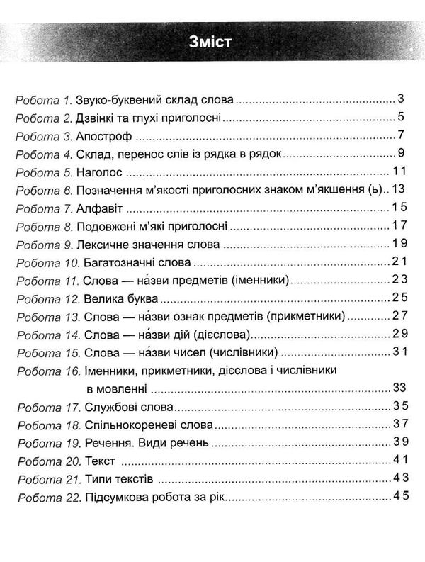 українська мова 2 клас індивідуальні роботи  Уточнюйте у менеджерів строки доставки Ціна (цена) 36.00грн. | придбати  купити (купить) українська мова 2 клас індивідуальні роботи  Уточнюйте у менеджерів строки доставки доставка по Украине, купить книгу, детские игрушки, компакт диски 3