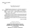 новий український правопис 5 - 11 клас 2-ге видання Ціна (цена) 187.00грн. | придбати  купити (купить) новий український правопис 5 - 11 клас 2-ге видання доставка по Украине, купить книгу, детские игрушки, компакт диски 1