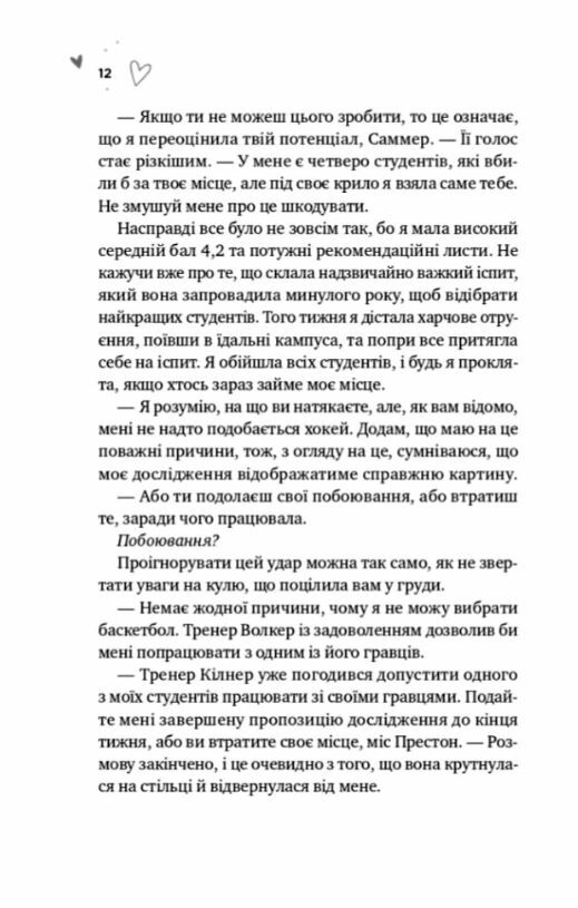 Зіткнення За межами льоду книга 1 з кольоровим зрізом Ціна (цена) 557.70грн. | придбати  купити (купить) Зіткнення За межами льоду книга 1 з кольоровим зрізом доставка по Украине, купить книгу, детские игрушки, компакт диски 6