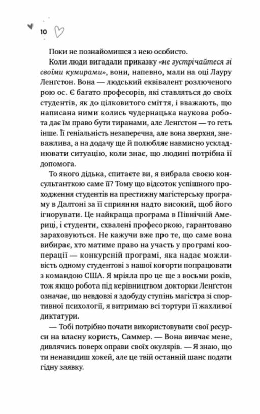 Зіткнення За межами льоду книга 1 з кольоровим зрізом Ціна (цена) 557.70грн. | придбати  купити (купить) Зіткнення За межами льоду книга 1 з кольоровим зрізом доставка по Украине, купить книгу, детские игрушки, компакт диски 4