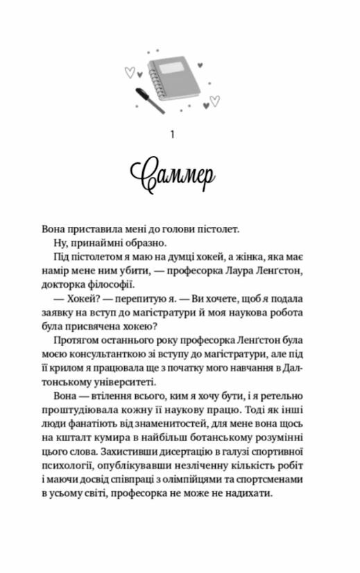 Зіткнення За межами льоду книга 1 з кольоровим зрізом Ціна (цена) 557.70грн. | придбати  купити (купить) Зіткнення За межами льоду книга 1 з кольоровим зрізом доставка по Украине, купить книгу, детские игрушки, компакт диски 3