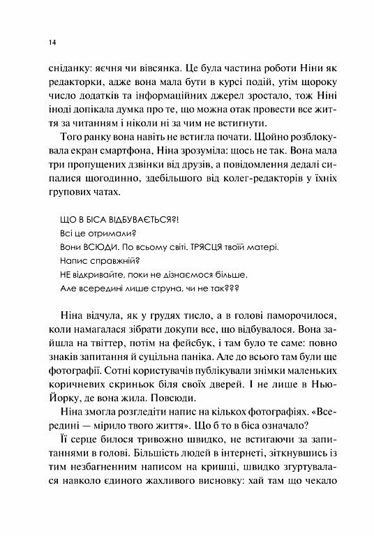 Мірило Ціна (цена) 363.30грн. | придбати  купити (купить) Мірило доставка по Украине, купить книгу, детские игрушки, компакт диски 5