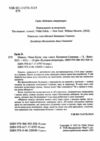 Мірило Ціна (цена) 363.30грн. | придбати  купити (купить) Мірило доставка по Украине, купить книгу, детские игрушки, компакт диски 1