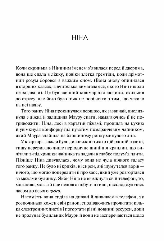 Мірило Ціна (цена) 363.30грн. | придбати  купити (купить) Мірило доставка по Украине, купить книгу, детские игрушки, компакт диски 4