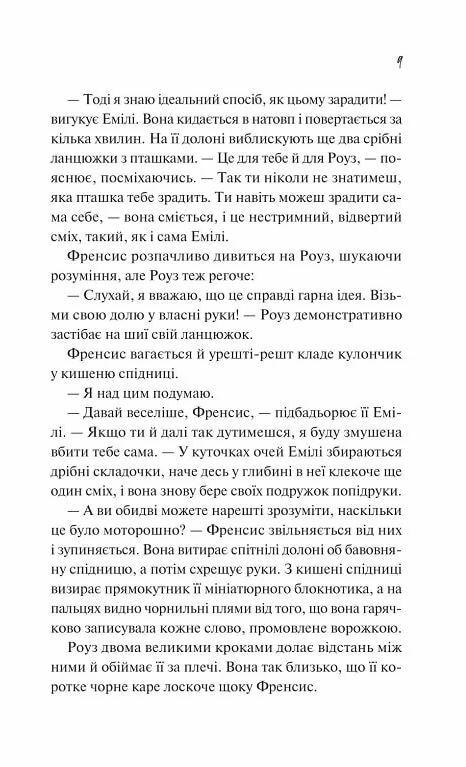 Як розкрити власне вбивство Книга 1 Ціна (цена) 380.30грн. | придбати  купити (купить) Як розкрити власне вбивство Книга 1 доставка по Украине, купить книгу, детские игрушки, компакт диски 4