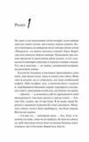 Як розкрити власне вбивство Книга 1 Ціна (цена) 380.30грн. | придбати  купити (купить) Як розкрити власне вбивство Книга 1 доставка по Украине, купить книгу, детские игрушки, компакт диски 5