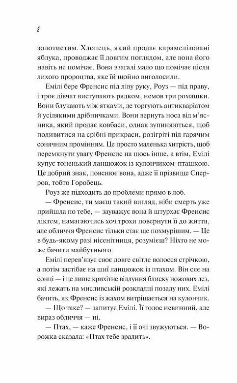 Як розкрити власне вбивство Книга 1 Ціна (цена) 380.30грн. | придбати  купити (купить) Як розкрити власне вбивство Книга 1 доставка по Украине, купить книгу, детские игрушки, компакт диски 3