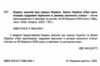 кодекс законів про працю україни Ціна (цена) 114.30грн. | придбати  купити (купить) кодекс законів про працю україни доставка по Украине, купить книгу, детские игрушки, компакт диски 1