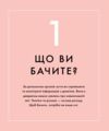 Вабі-сабі Пошук краси в недосконалості Ціна (цена) 451.93грн. | придбати  купити (купить) Вабі-сабі Пошук краси в недосконалості доставка по Украине, купить книгу, детские игрушки, компакт диски 6