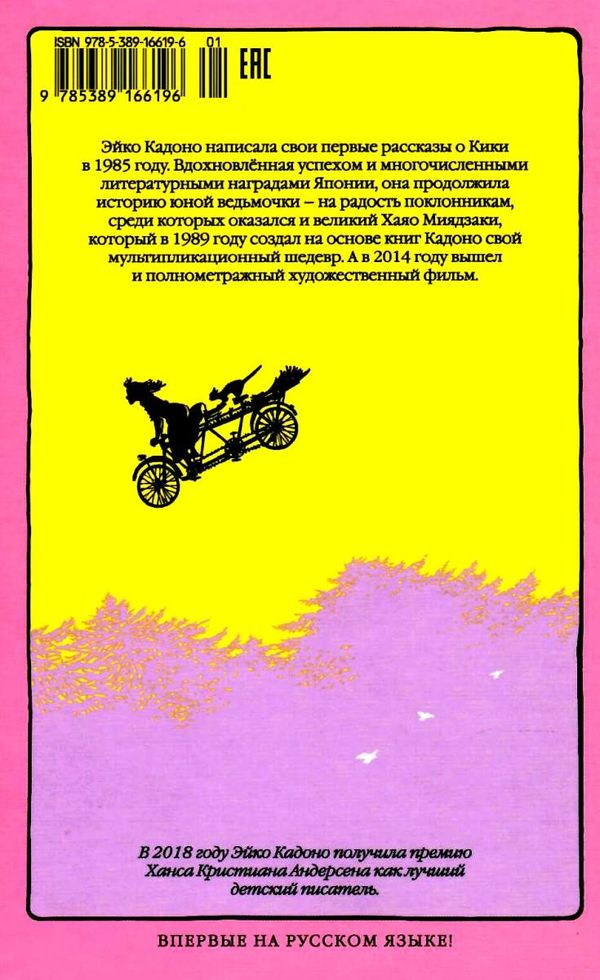 ведьмина служба доставки книга 5 кики и ее волшебство книга Ціна (цена) 95.20грн. | придбати  купити (купить) ведьмина служба доставки книга 5 кики и ее волшебство книга доставка по Украине, купить книгу, детские игрушки, компакт диски 7