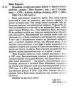 ведьмина служба доставки книга 5 кики и ее волшебство книга Ціна (цена) 95.20грн. | придбати  купити (купить) ведьмина служба доставки книга 5 кики и ее волшебство книга доставка по Украине, купить книгу, детские игрушки, компакт диски 2