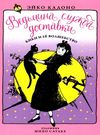 ведьмина служба доставки книга 5 кики и ее волшебство книга Ціна (цена) 95.20грн. | придбати  купити (купить) ведьмина служба доставки книга 5 кики и ее волшебство книга доставка по Украине, купить книгу, детские игрушки, компакт диски 0