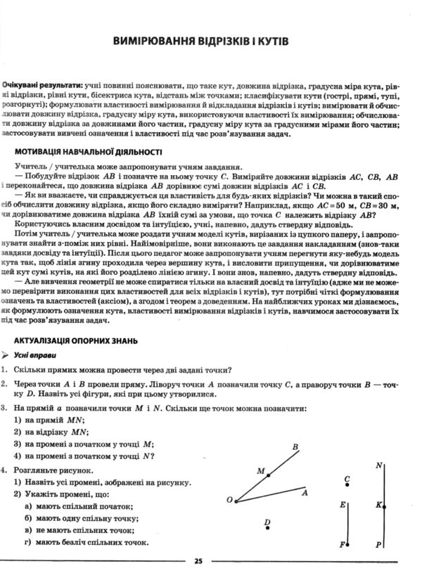 геометрія 7 клас мій конспект нуш Ціна (цена) 187.00грн. | придбати  купити (купить) геометрія 7 клас мій конспект нуш доставка по Украине, купить книгу, детские игрушки, компакт диски 3