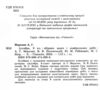 алгебра 9 клас збірник задач і контрольних робіт Ціна (цена) 74.40грн. | придбати  купити (купить) алгебра 9 клас збірник задач і контрольних робіт доставка по Украине, купить книгу, детские игрушки, компакт диски 1