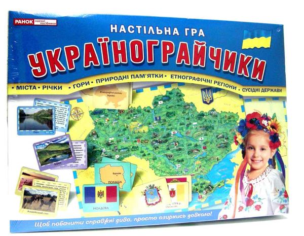 гра настільна українограйчики     ЗНИЖКА! Ціна (цена) 153.94грн. | придбати  купити (купить) гра настільна українограйчики     ЗНИЖКА! доставка по Украине, купить книгу, детские игрушки, компакт диски 1