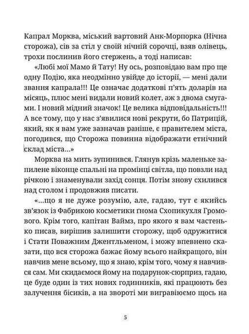 озброєні Ціна (цена) 326.00грн. | придбати  купити (купить) озброєні доставка по Украине, купить книгу, детские игрушки, компакт диски 1