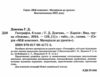 географія 6 клас мій конспект  нуш Ціна (цена) 164.56грн. | придбати  купити (купить) географія 6 клас мій конспект  нуш доставка по Украине, купить книгу, детские игрушки, компакт диски 1