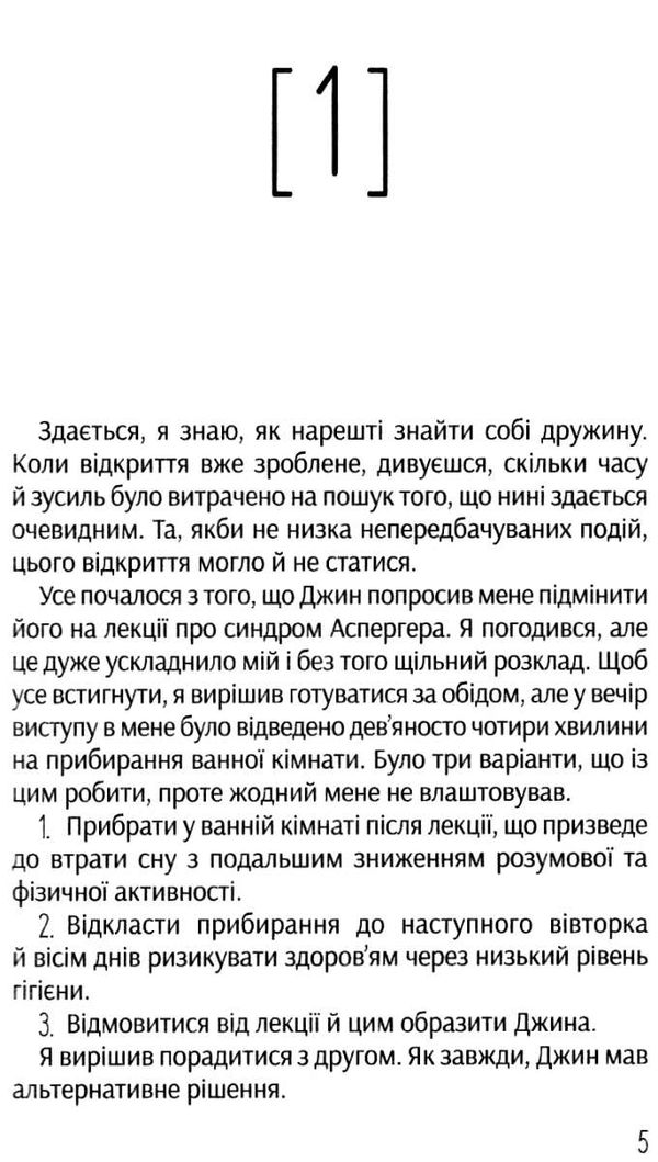 Проект розі Сімсіон Ціна (цена) 109.20грн. | придбати  купити (купить) Проект розі Сімсіон доставка по Украине, купить книгу, детские игрушки, компакт диски 2