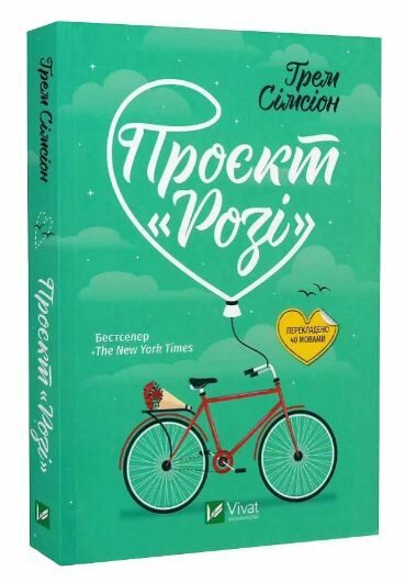 Проект розі Сімсіон Ціна (цена) 109.20грн. | придбати  купити (купить) Проект розі Сімсіон доставка по Украине, купить книгу, детские игрушки, компакт диски 0