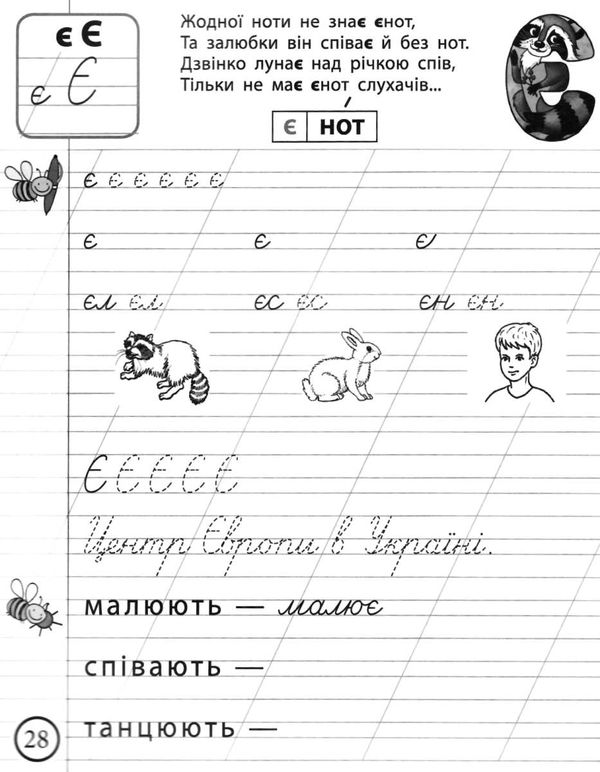 домашні прописи з української мови Ціна (цена) 24.45грн. | придбати  купити (купить) домашні прописи з української мови доставка по Украине, купить книгу, детские игрушки, компакт диски 4